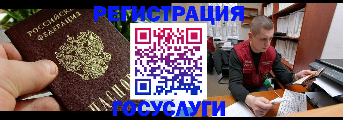 временная регистрация законно в Каспийске