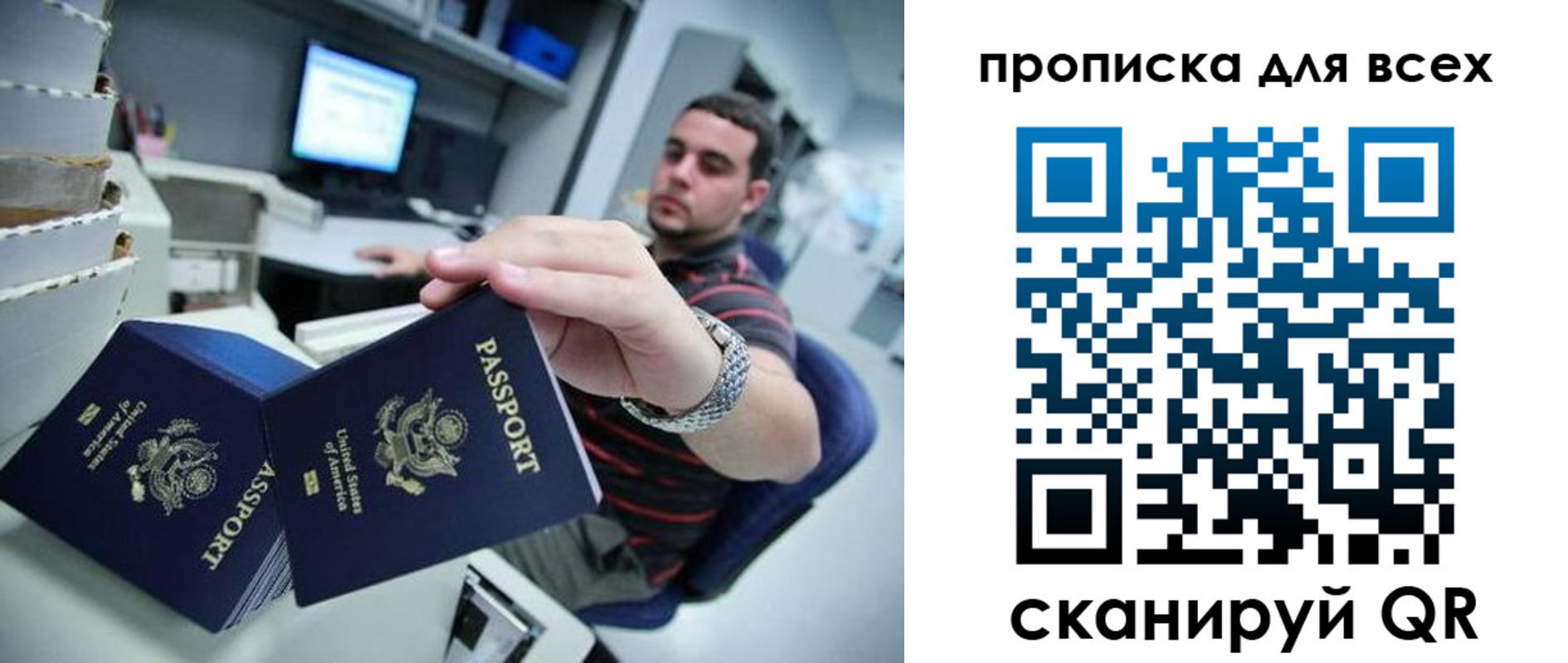 прописка паспорт в Каспийске