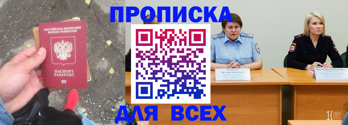 миграционный учет в Каспийске