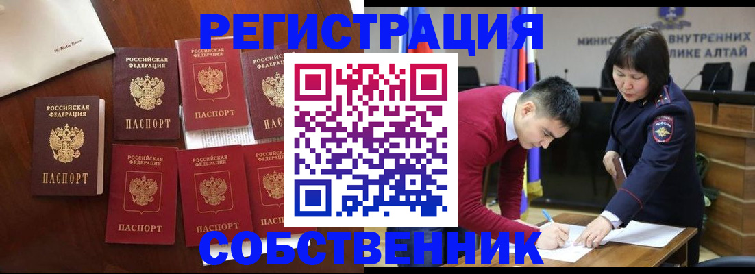 временная регистрация для всех в Каспийске