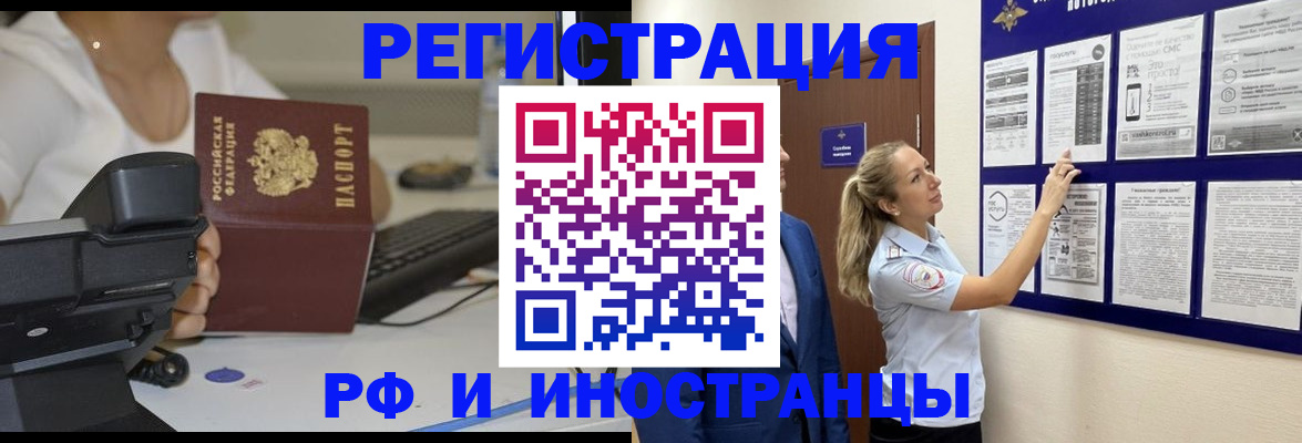 регистрация в Каспийске
