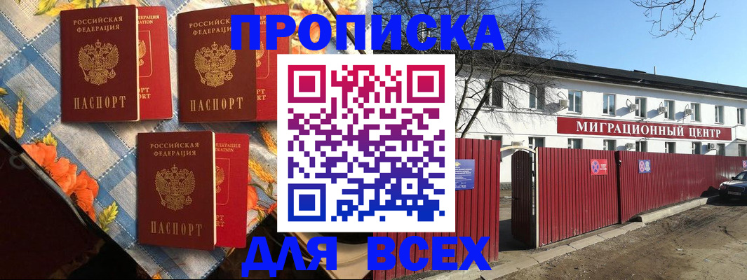 прописка гарантия в Каспийске