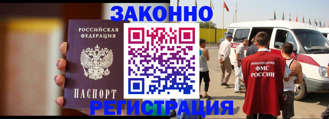 прописка в квартире в Каспийске